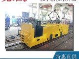 井下运输牵引设备 10吨架线式井下电机车 湘潭矿用电机车