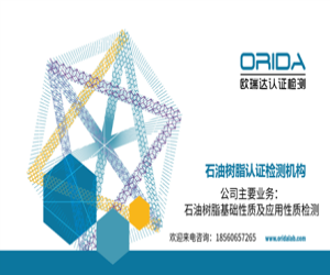 天津欧瑞达认证检测系统培训 欧瑞达检测技术