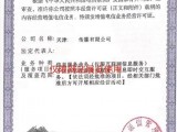 沈阳ICP证办理材料,咨询办理中心