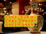 注册文物鉴定需满足的基本要求