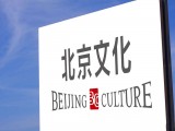 北京文化传媒公司注册需要提供的材料