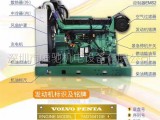沃尔沃TWD1643GE 发电机组配件 柴油滤清器