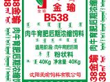 本溪牛饲料 爱瑜饲料服务为先 牛饲料