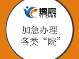 北京注册文化院都需要什么流程和步骤啊