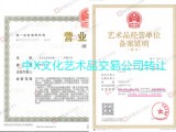 经营数字藏品的公司注册流程及办理指南