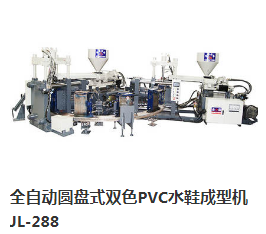 注塑拖鞋机 拖鞋机 金磊制鞋