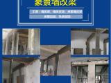 夹山改梁 楼房夹山改梁 豪景房屋改梁