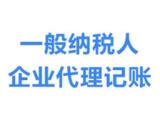 河北东盈财税代理记账 石家庄会计事务所咨询 石家庄会计事务所