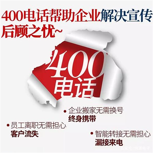 世纪新联通 天津联通400电话申请