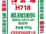 饲料厂家 爱瑜饲料 吉林饲料