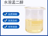 水溶孟二醇42822-86-6日化香精调香单体香料常年专业供应