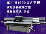东川UV平板打印机厂家 众拓科技公司 南京UV平板打印机