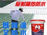 湖南建筑反射隔热涂料 建筑反射隔热涂料 固德乐防水厂家