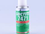 Loctite7471促进剂 甘肃促进剂 北京华贸达公司