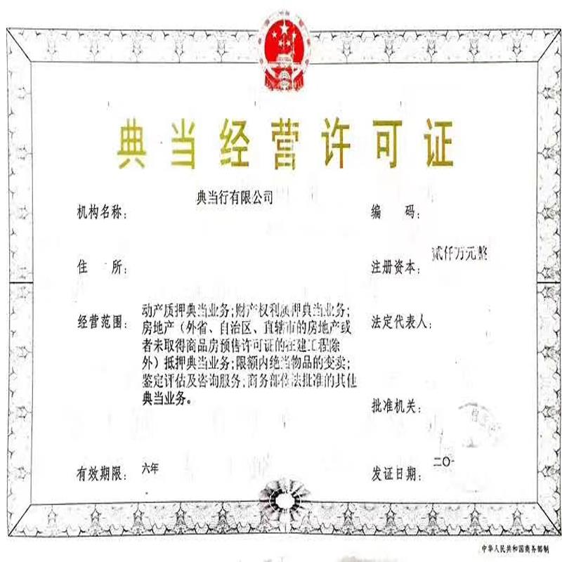 北京公司注册新公司
