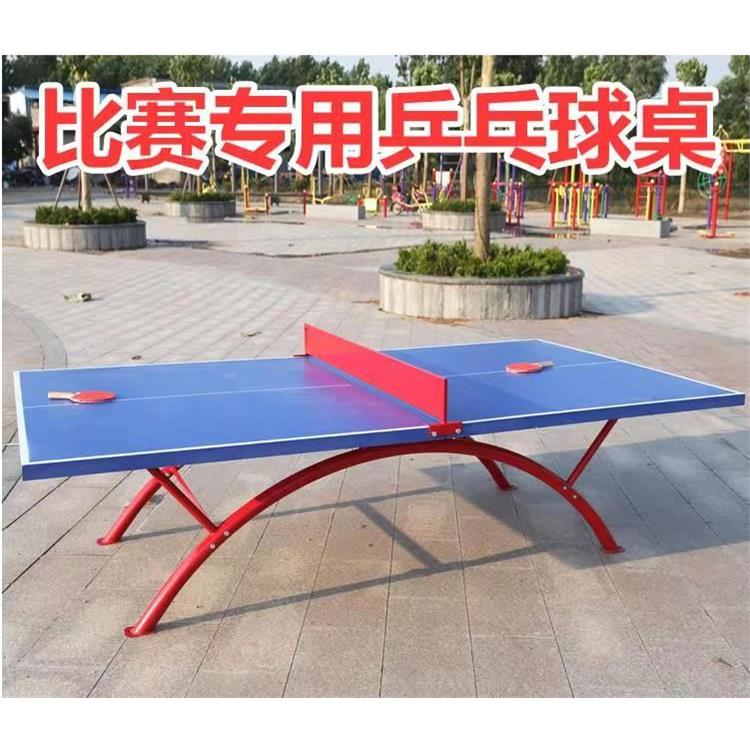 芜湖室外乒乓球桌生产公司