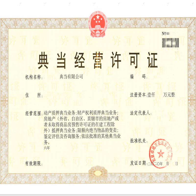 北京市工商企业注册