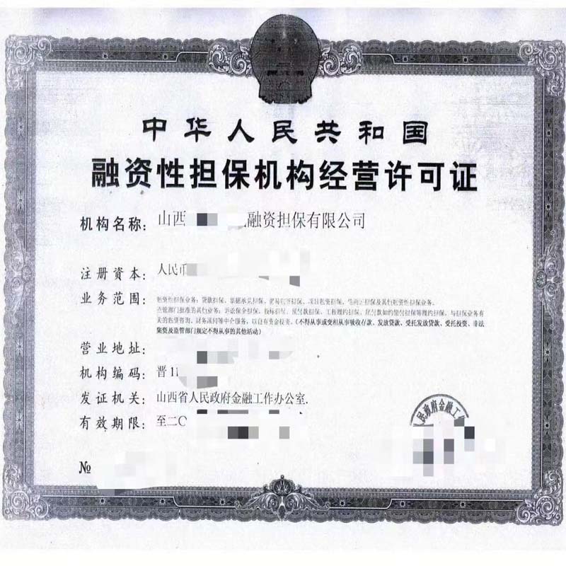 注册北京通州公司